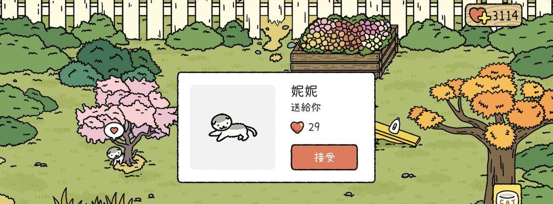 萌宅物语（一键上二楼）