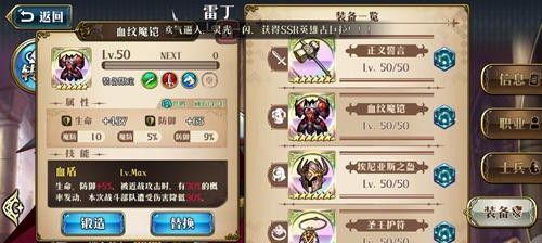 梦幻模拟战路因值得培养吗（探究梦幻模拟战路因的实用价值及优势）