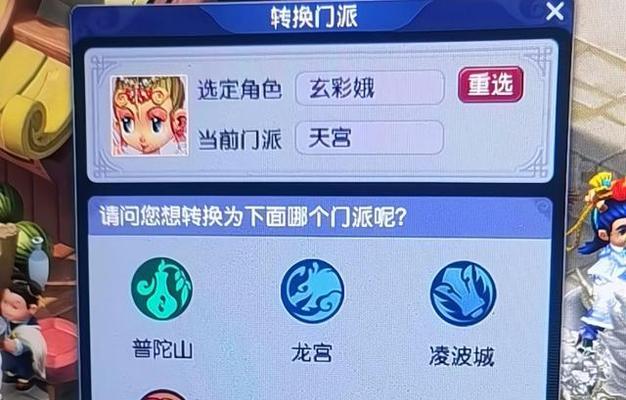 梦幻西游门派介绍之天宫（细数天宫门派特点与修仙之道）