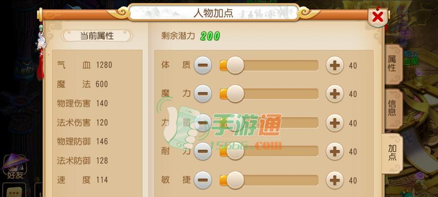 梦幻西游手游帮派贸易攻略（解锁贸易系统）