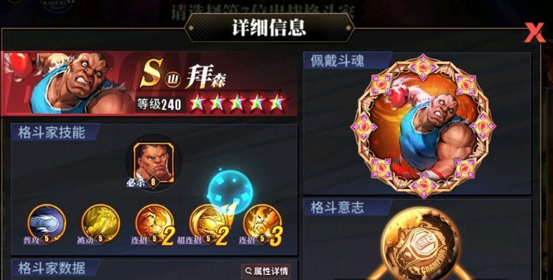 《街霸对决木人巷详细打法攻略》（让你成为无敌的格斗王者）