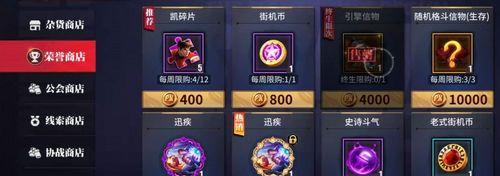 《街霸对决阴阳连断通关攻略》（打破对手防线）