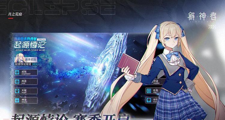 《解神者》新版本更新内容揭秘（瞭望未来的冒险之旅）