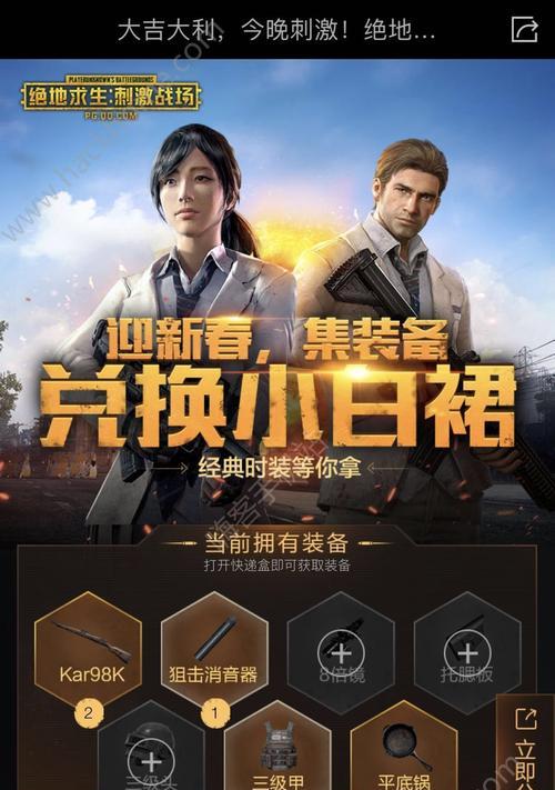 绝地求生刺激战场7月4日更新