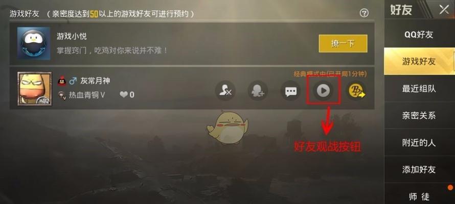 绝地求生刺激战场特训营玩法攻略（独家解析刺激战场特训营的玩法和技巧）