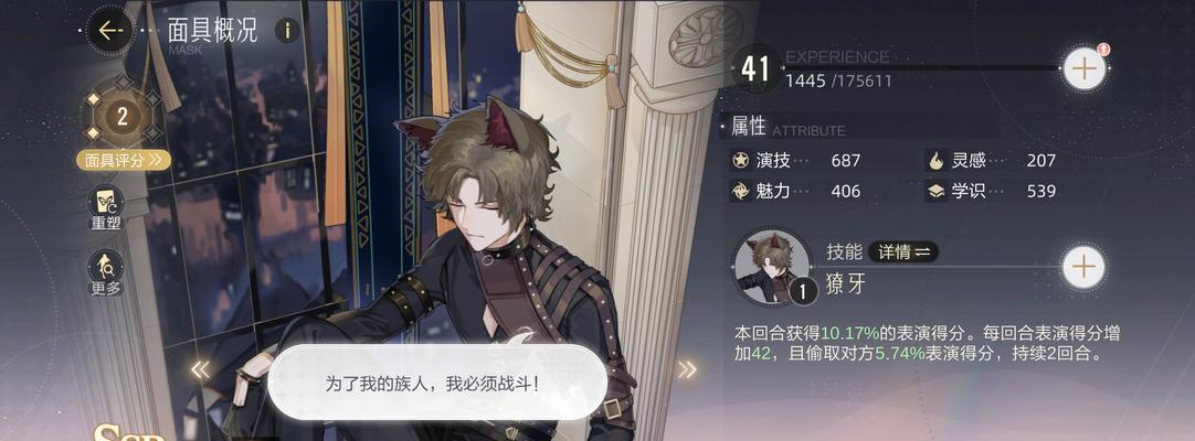 绝对演绎面具技能升级攻略