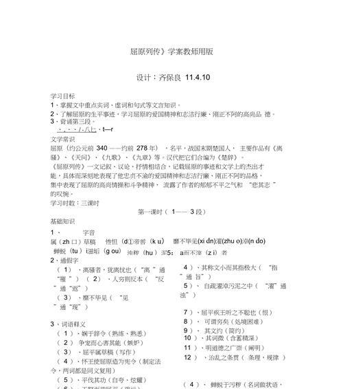 《绝对演绎项灵均》攻略指南（掌握关键技巧）