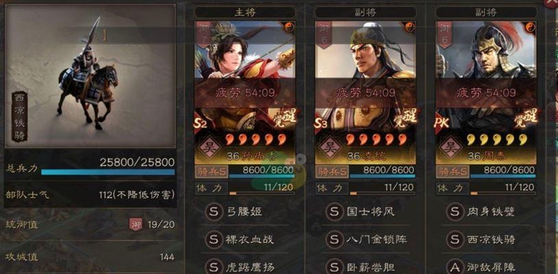 游戏中的军师请布阵阵容（以军师请布阵阵容为主题）