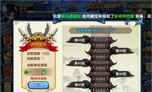 《开间小店头衔晋级方法大揭秘》（实现快速晋级的关键步骤与技巧）