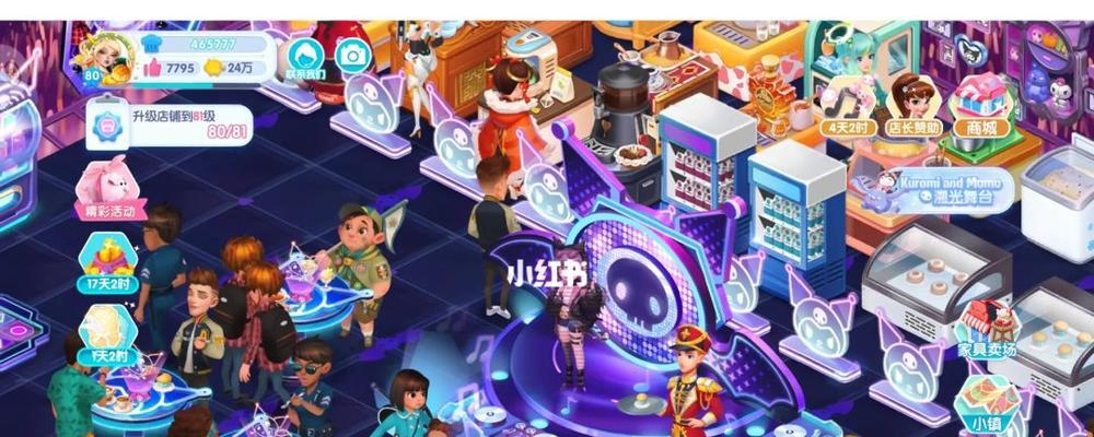 《开间小店装备获取指南》（了解游戏中获取装备的不同途径）