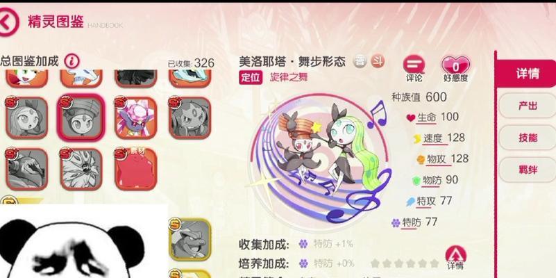 探寻无限潜能（解析大鱼符石搭配技巧）
