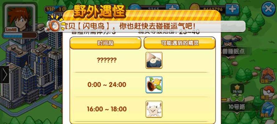 口袋妖怪复刻王者之路攻略（掌握训练技巧）