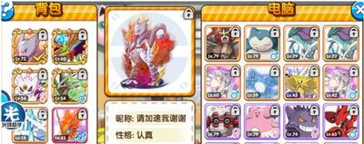 口袋妖怪复刻王者之路攻略（掌握训练技巧）