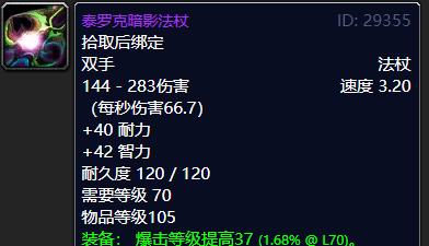 探索夸格米拉之眼的神秘属性（揭开夸格米拉之眼的奥秘）