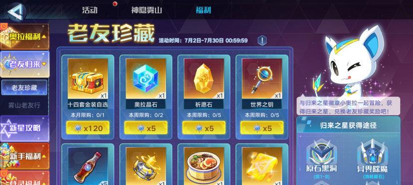 星弧手游（全面解析星弧手游深入绝地剧情玩法）