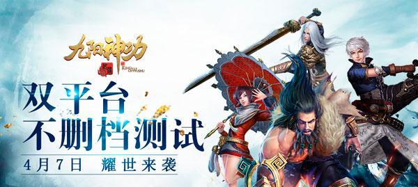 九阳神功（通过技能、属性、装备、副本等方式）