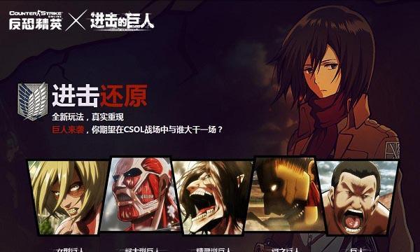 《进击的巨人》游戏装备攻略（如何获取最佳装备）