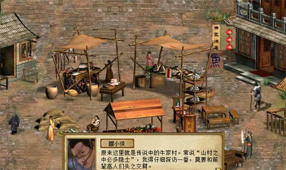 《金庸群侠传5》游戏妓院位置一览（寻找游戏中的妓院）