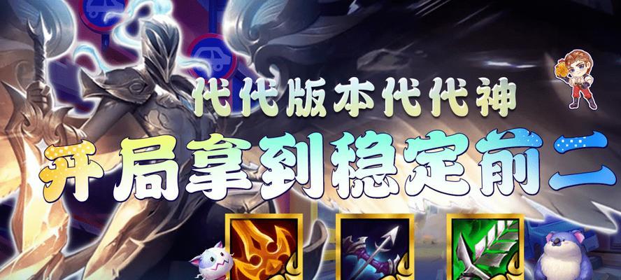 《金铲铲之战》金钟罩盲僧阵容净化攻略（以阵容搭配为主）