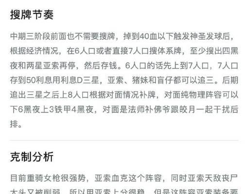 《金铲铲之战》金钟罩盲僧阵容净化攻略（以阵容搭配为主）