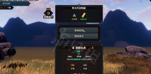 《江湖十一》游戏全隐藏出身解锁方法（探索江湖秘密）