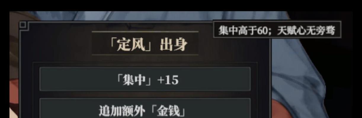 《江湖十一》游戏全隐藏出身解锁方法（探索江湖秘密）
