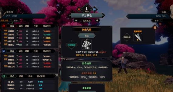 《江湖十一》游戏全秘宝位置解锁攻略（掌握关键线索）
