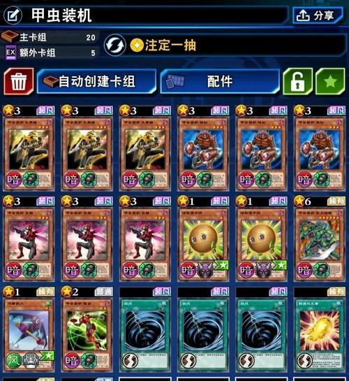 《甲虫魔方》游戏的魔方形状（探索甲虫世界的黑暗面）
