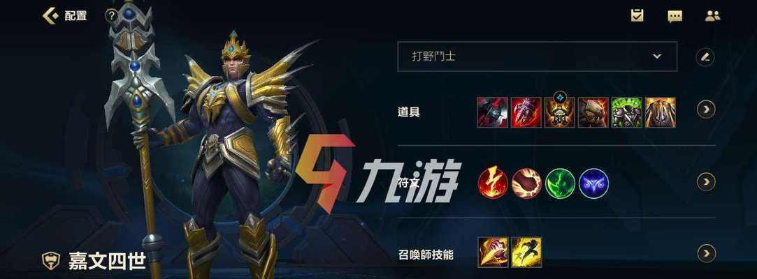 《极战联盟》游戏新手打野技巧（学会这些技巧）
