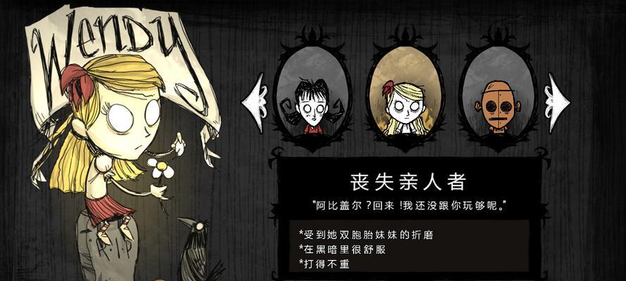 《饥荒》全新100种玩法大揭秘（游戏界的挑战者）