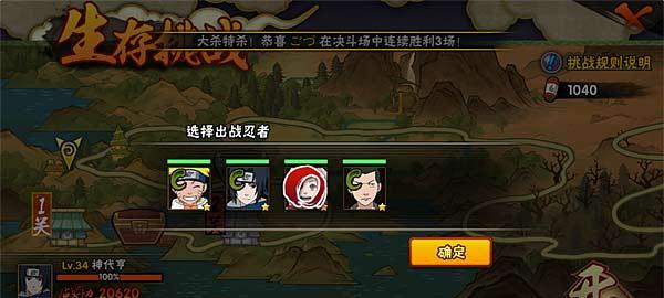 《火影忍者手游》夏日刨冰大揭秘（绝美海滩景色下）