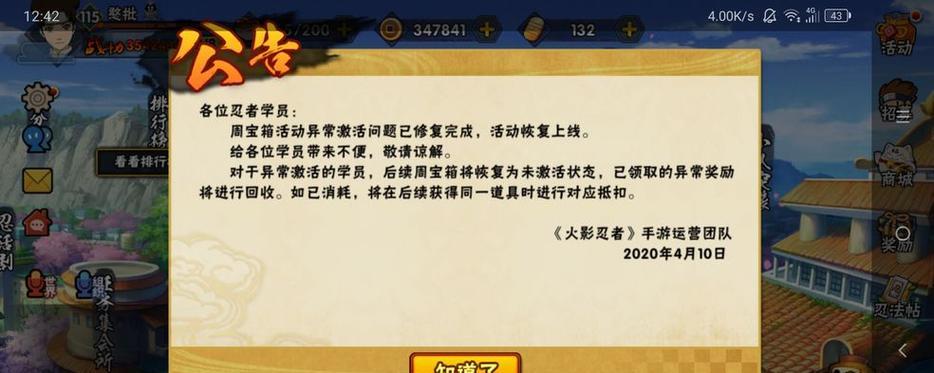 《火影忍者手游》夏日刨冰大揭秘（绝美海滩景色下）