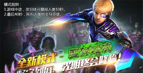 《火线精英》游戏超级刀战全攻略（火线精英刀战攻略）