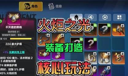 《火炬之光无限》冰焰流派全攻略（冰焰流派最强玩法揭秘）