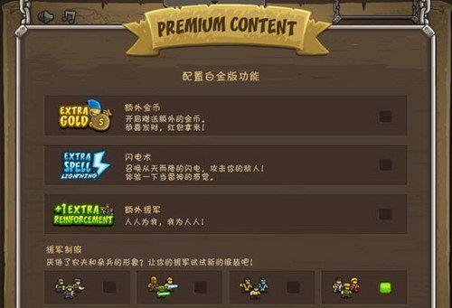 《皇家守卫军》攻略指南（成为一名优秀的守卫军）