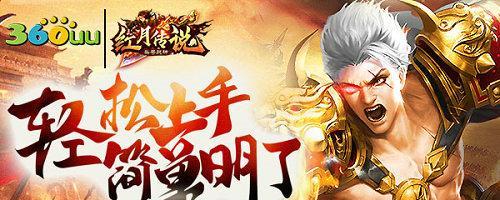 《红月传说》游戏战神版名望系统升级攻略（从无名到名满天下）
