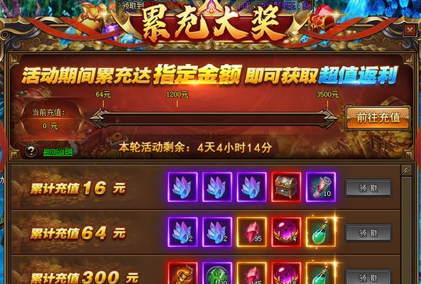 《红月传说》游戏战神版名望系统升级攻略（从无名到名满天下）