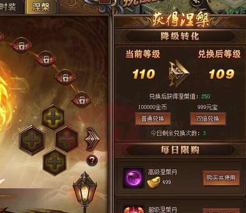 《红月传说》游戏战神版名望系统升级攻略（从无名到名满天下）