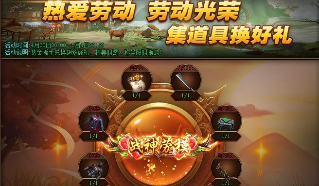 《红月传说》游戏攻城战玩法详解（掌握攻城技巧）