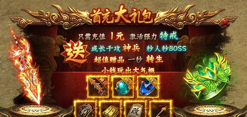 《红月传说》游戏比武大会攻略（掌握技巧）