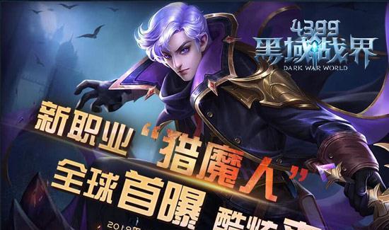 《黑域战界》洗炼玩法全面解析（攻略黑域战界）