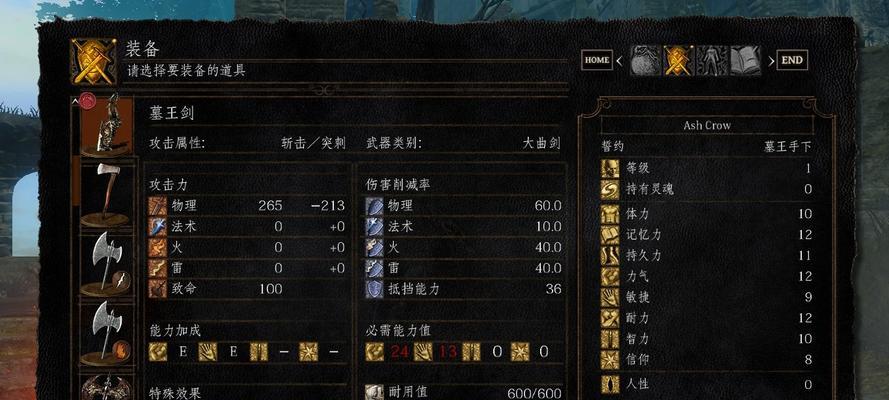 黑暗之魂（一步步实现游戏中全部成就）