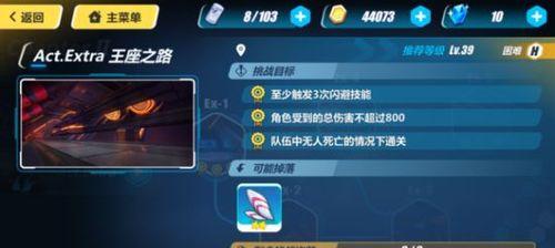 《和谐2》快速通关攻略（游戏玩法解析）