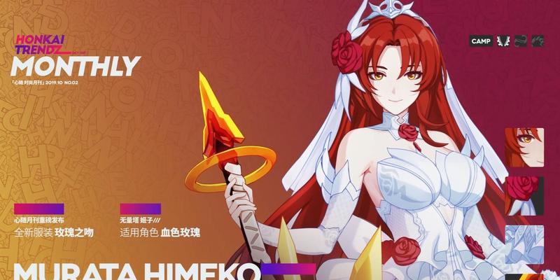崩坏3逆神巫女技能解析（以游戏为主）