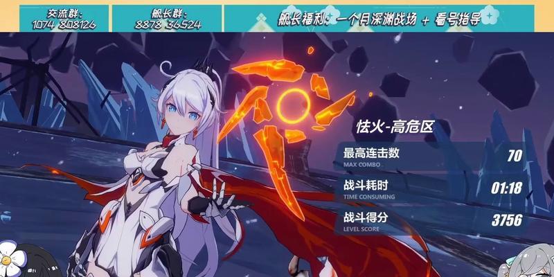 崩坏3深渊冰律高分攻略（以游戏为主）