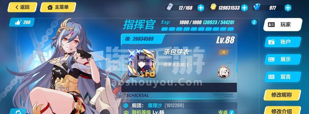 崩坏3天元骑英（以游戏为主）