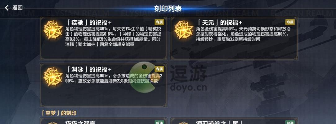 《崩坏3天元骑英》武器玩法详解（掌握武器特性）