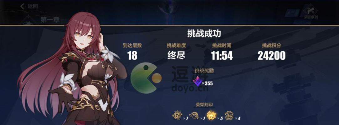 崩坏3往世乐土攻略（征服深渊）