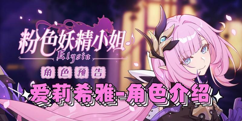 《崩坏3中最强的物理角色玩法分析》（揭秘物理角色中的终极战力及打法技巧）
