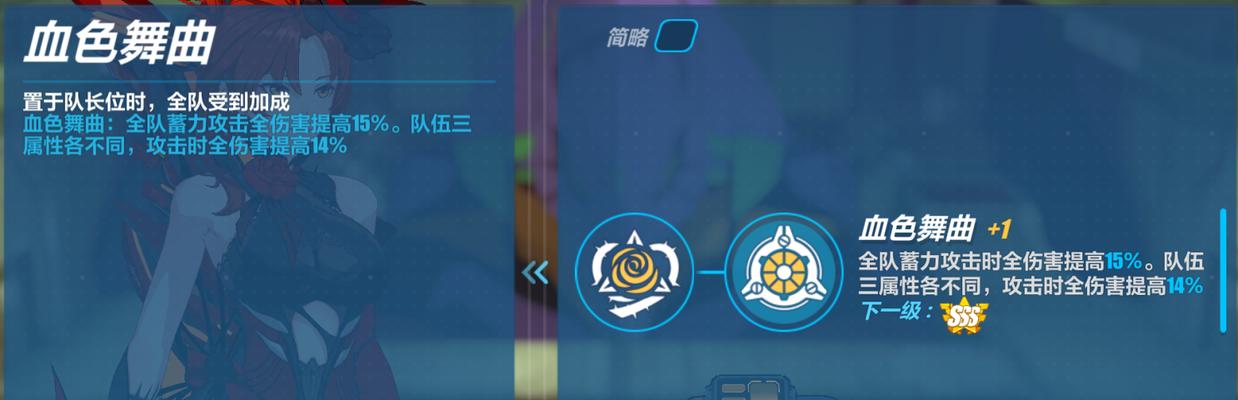 崩坏3血色玫瑰技能解析（探究血色玫瑰的技能与应用）